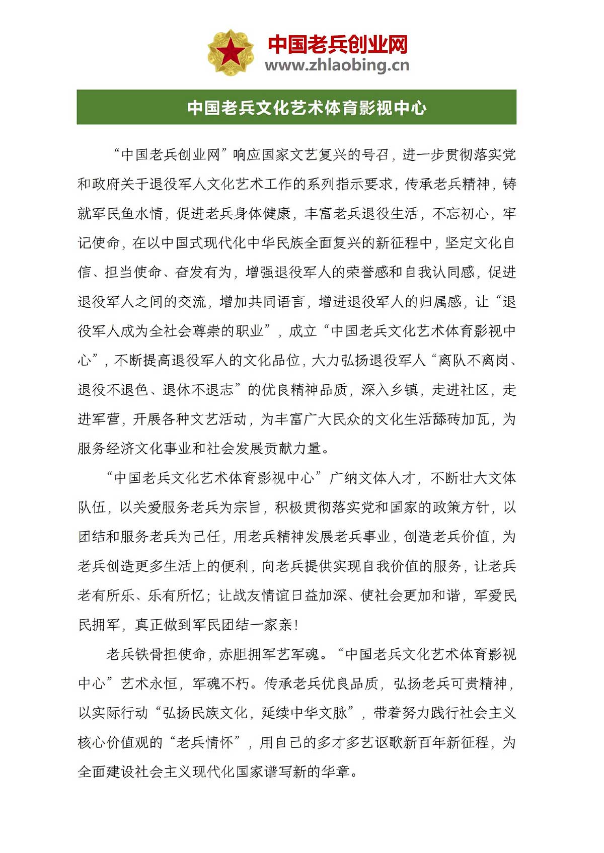 文化艺术体育影视中心（网）_01.jpg
