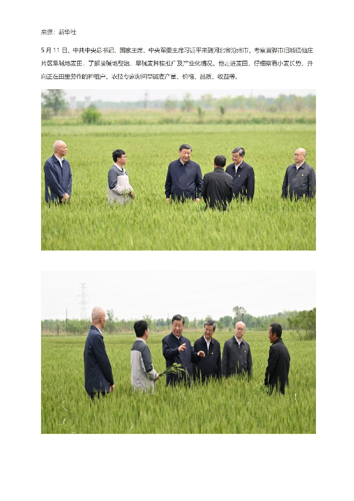在田间地头，总书记关心农业科技创新