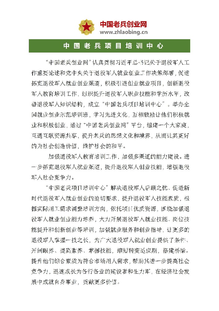 项目培训中心（创业网）_01.jpg
