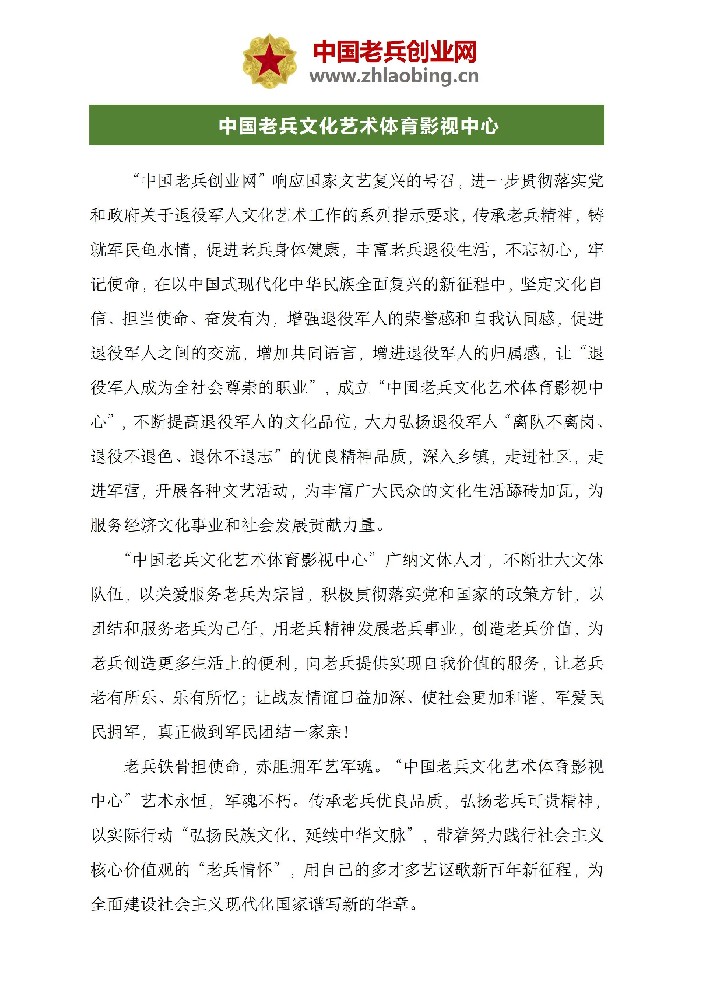 文化艺术体育影视中心（网）_01.jpg
