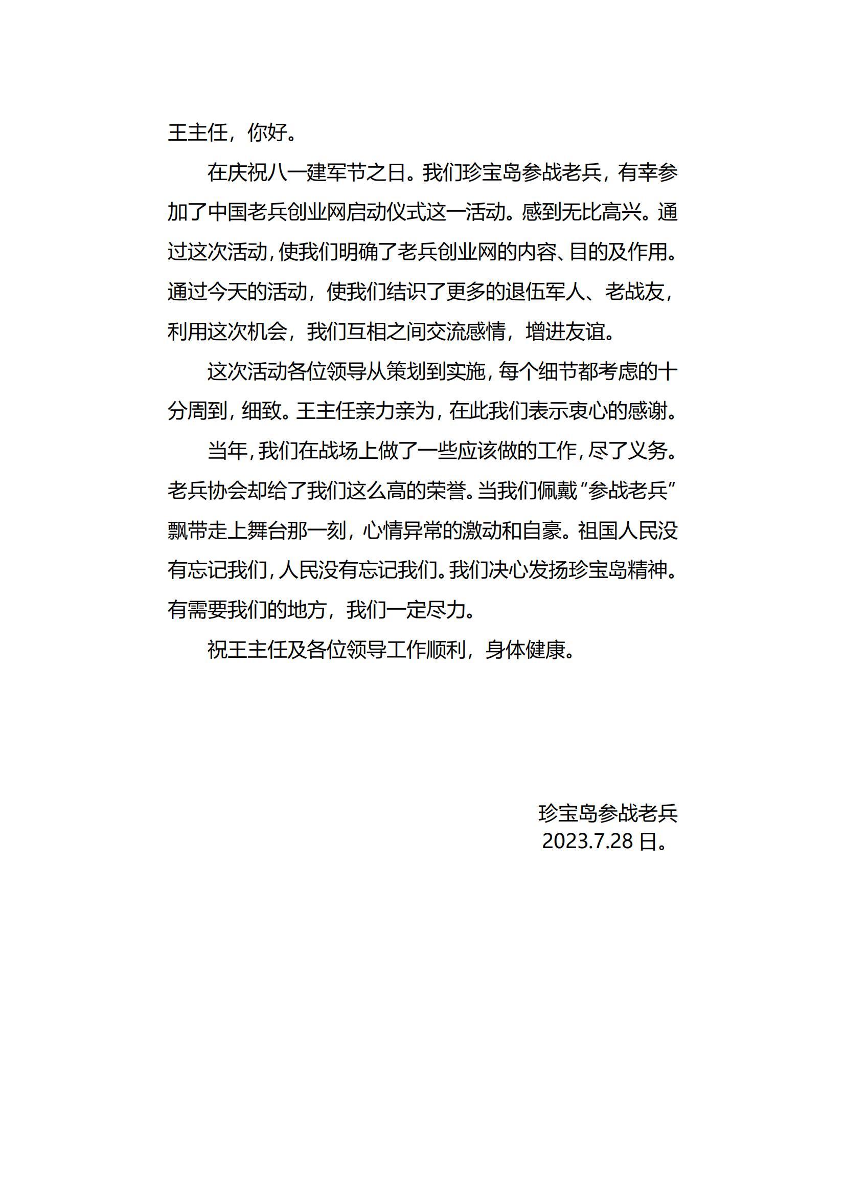 珍宝岛.jpg