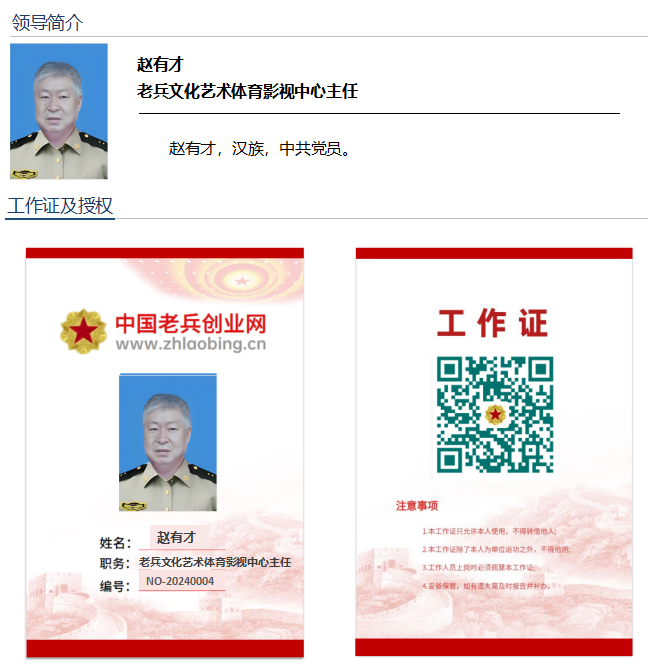 赵有才
