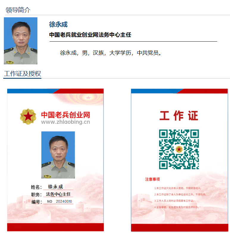 徐永成