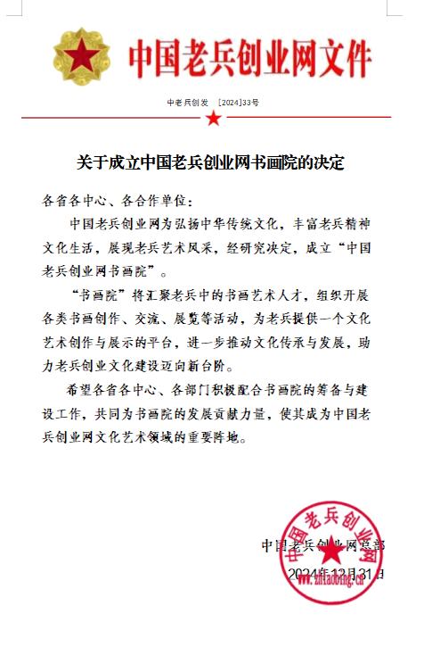 微信图片_20241231163750.png