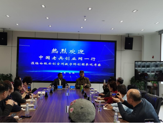 座谈会.png