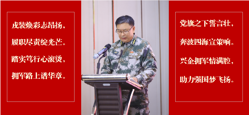 柳万吉主任发言