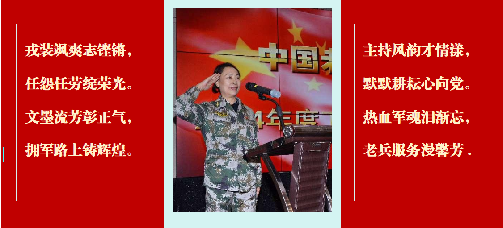 戴静月主任致敬老兵