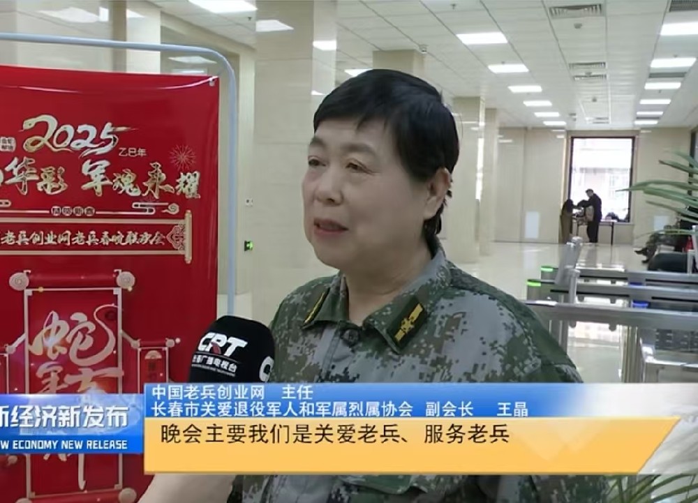 联欢会采访王晶主任