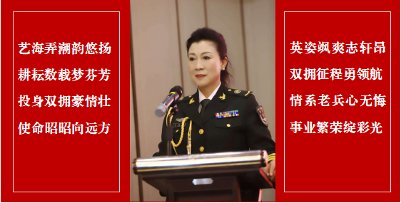 双拥委员会会长郭秀丽
