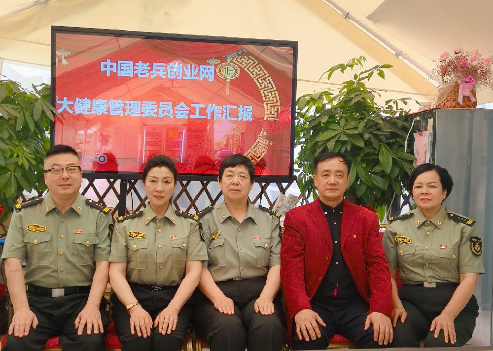 总部领导听取南宁大健康委员会工作汇报