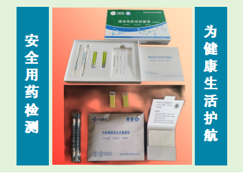 安全用药检测