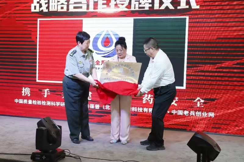 王晶主任接受授牌