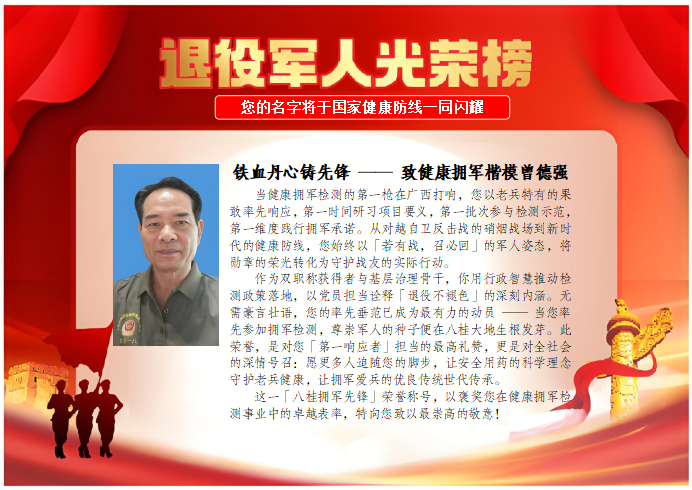 曾德强.png
