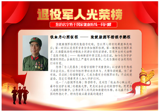 李鹏程.png