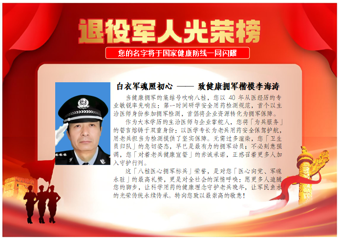 李海涛、.png