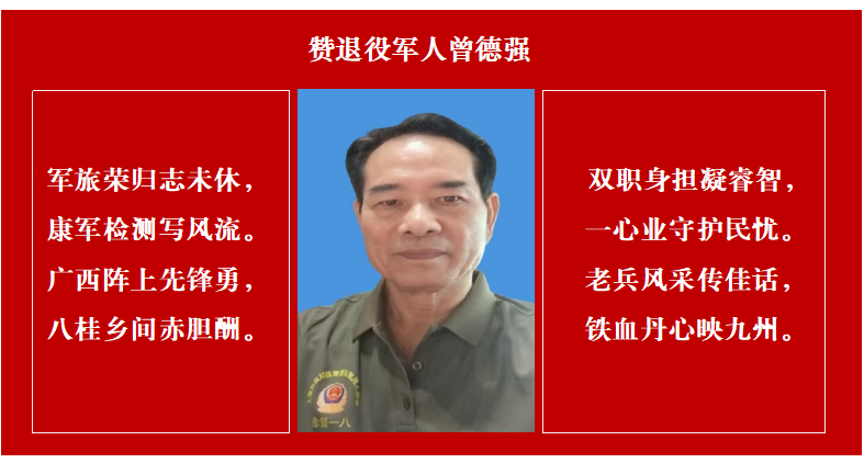 曾德强