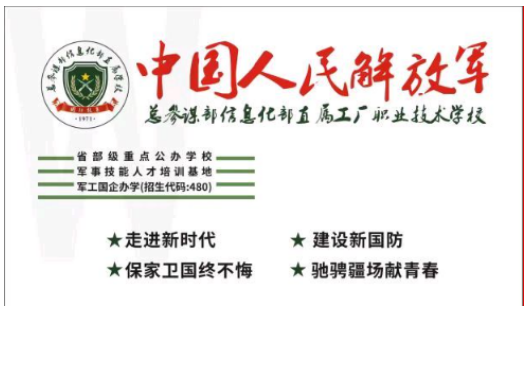 国防后备人才定向培养