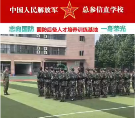 国防后备人才专项培养计划
