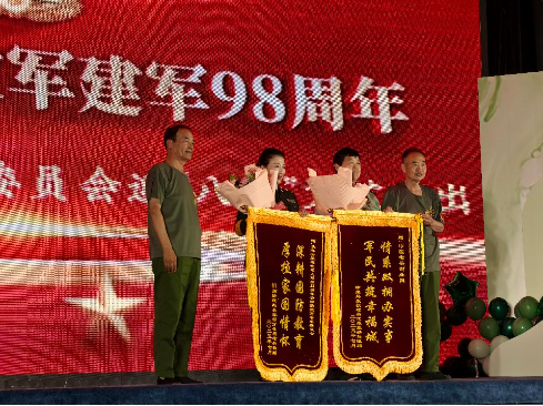 授旗