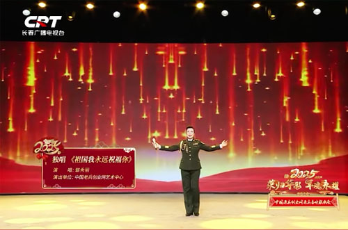 歌曲表演《祖国我永远祝福你》