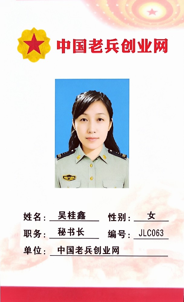 工作证.jpg