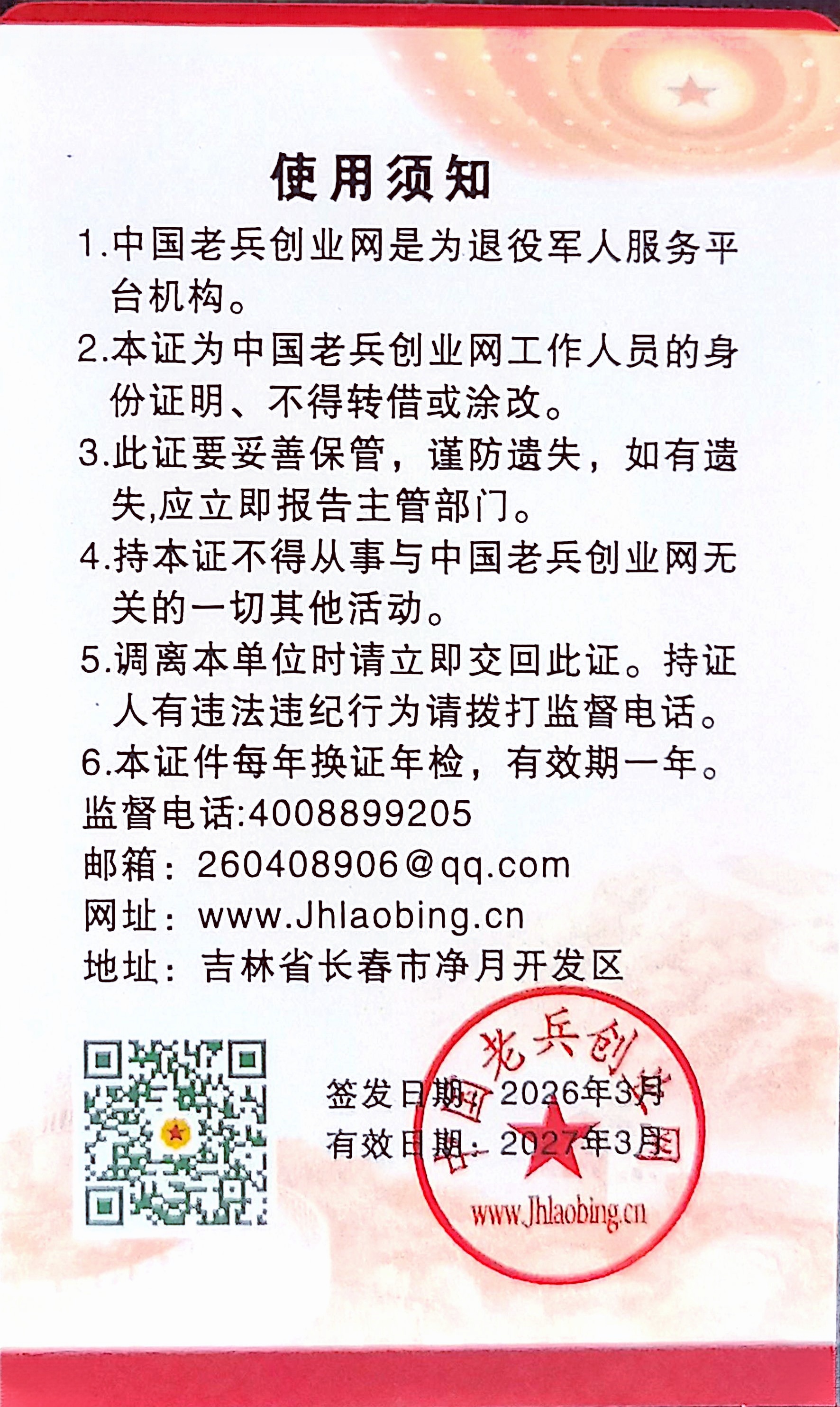 扫描全能王 2026-09-08 17.14_副本.jpg