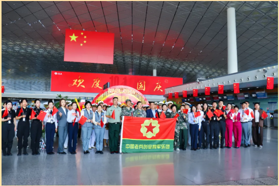 航站楼奏响家国礼赞！中国老兵创业网军乐团国庆首日亮相长春龙嘉机场