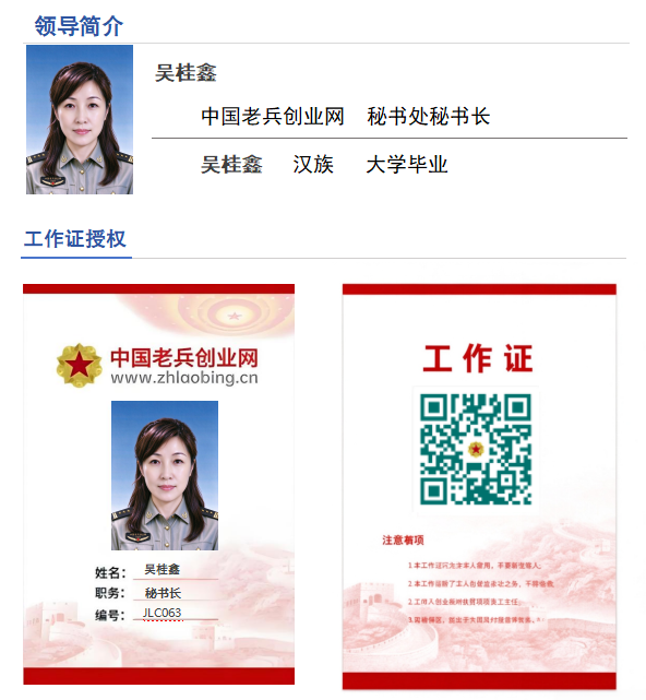 吴桂鑫
